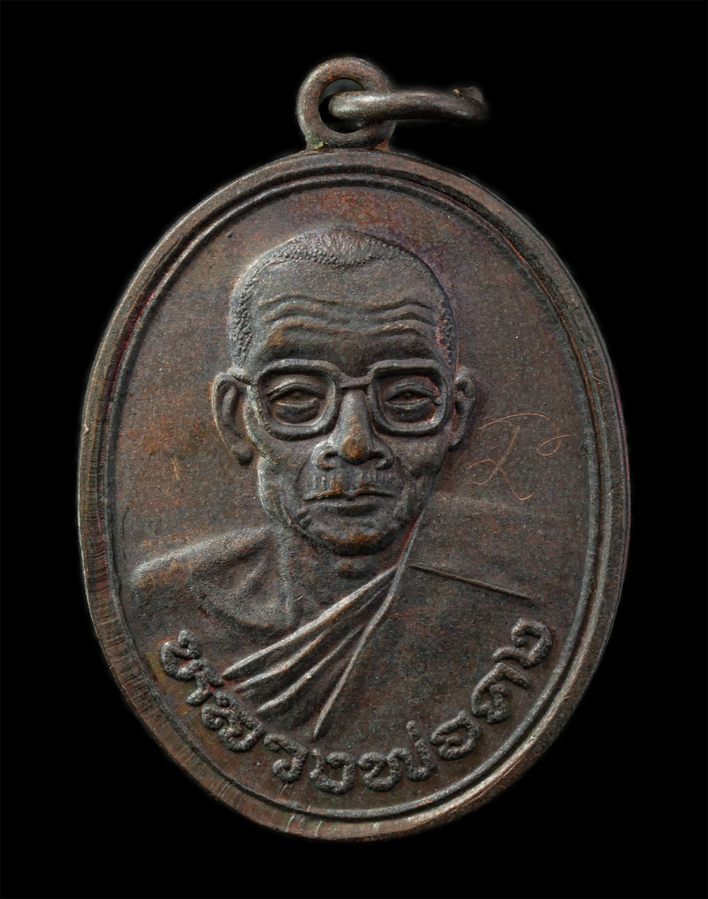 2569-04-14 (35)p.jpg - เหรียญหลวงพ่อคง วัดตะคร้อ อ.คง จ.นครราชสีมา ปี2534 ที่ระลึกสร้างหอระฆัง เนื้อทองแดง จารยันต์ นะ พระเก่าสวย มวลสารดี | https://kamulet.in.th